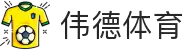 Bevictor伟德官网 - 韦德(中国)体育-伟大始于1946